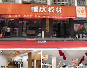 开业支持