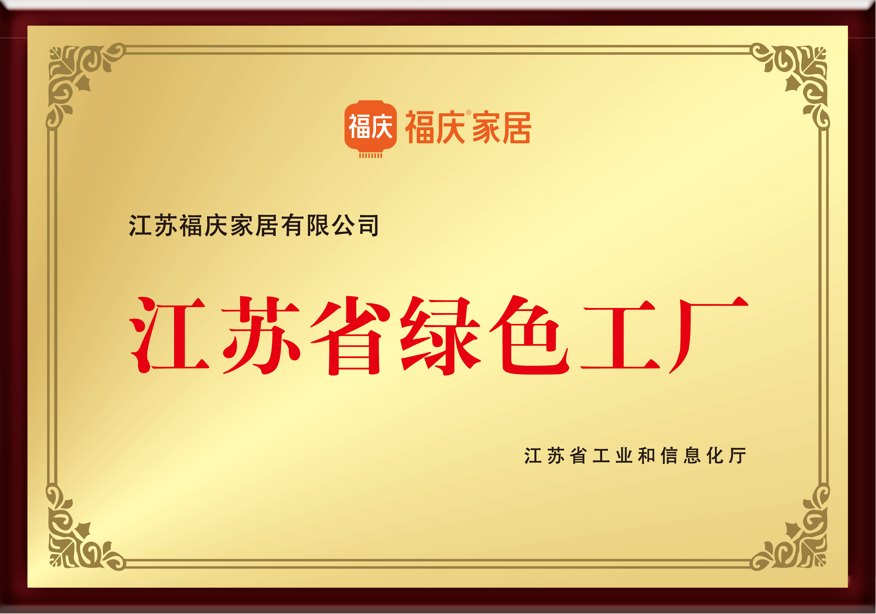 荣誉证书