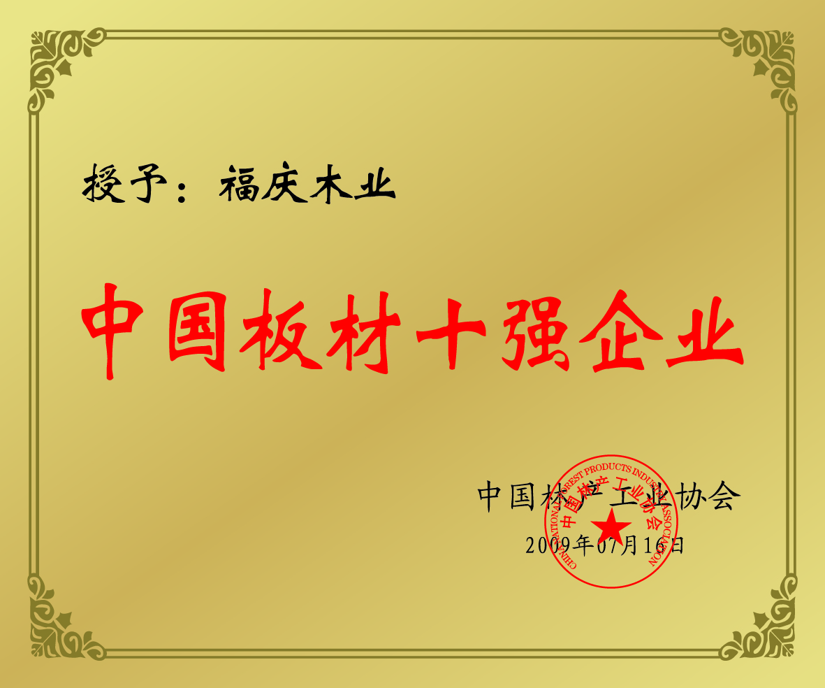 荣誉证书